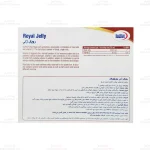 ویال خوراکی رویال ژلی یوروویتال2