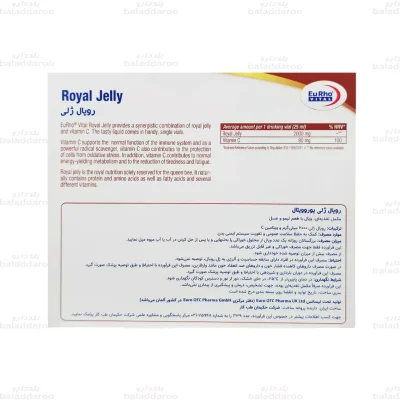 ویال خوراکی رویال ژلی یوروویتال2