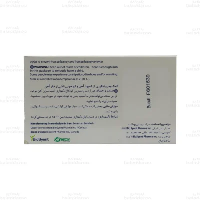 کپسول فرامکس2