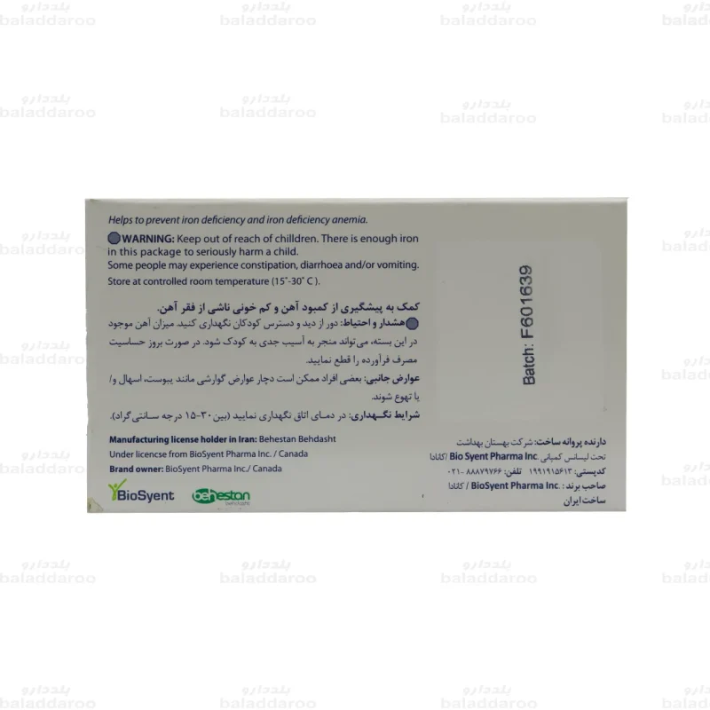 کپسول فرامکس2