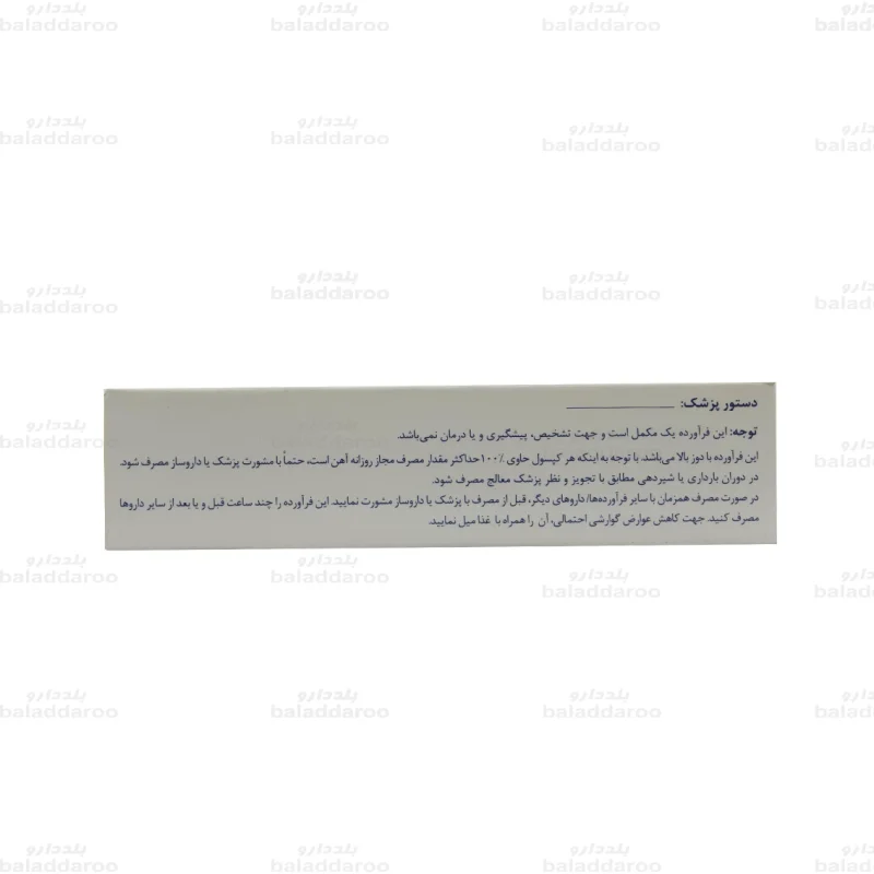 کپسول فرامکس