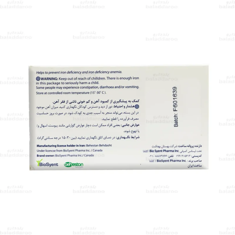 کپسول فرامکس بیوساینت3