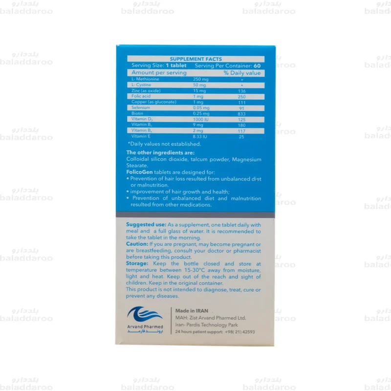 قرص فولیکوژن اروند فارمد4