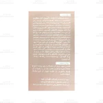 ماسک خاک رس قرمز ژنوبایوتیک