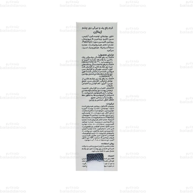 کرم رفع پف و تیرگی دور چشم ژیناژن3