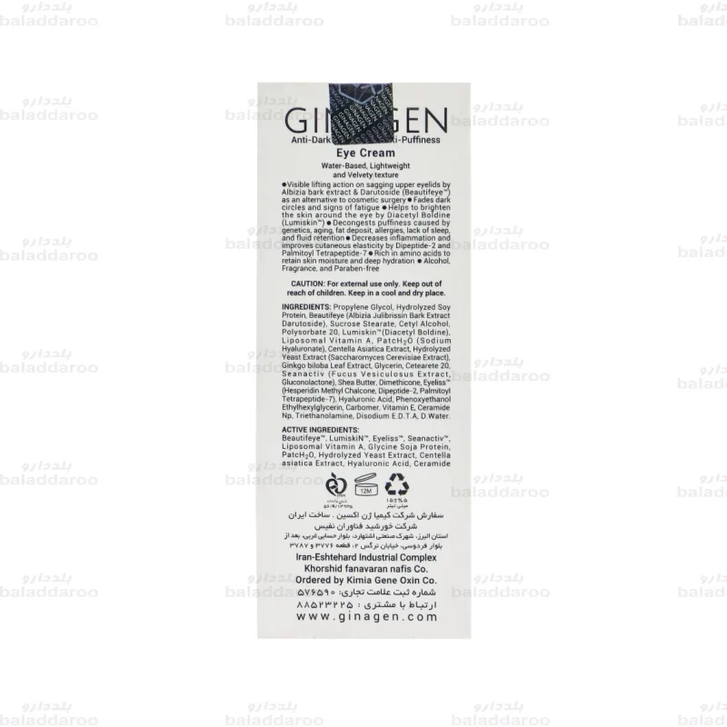 کرم رفع پف و تیرگی دور چشم ژیناژن4
