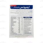 قرص ایمیونس2