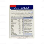 قرص ایمیونس ویتابیوتیکس4