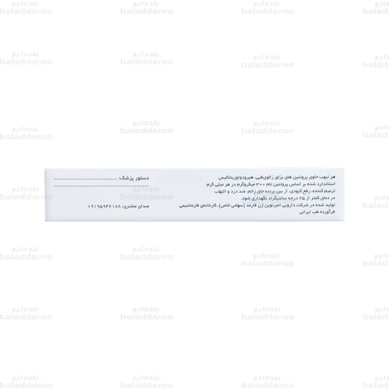 کرم زالو ایرالیچ3