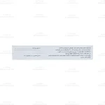 کرم زالو ایرالیچ4