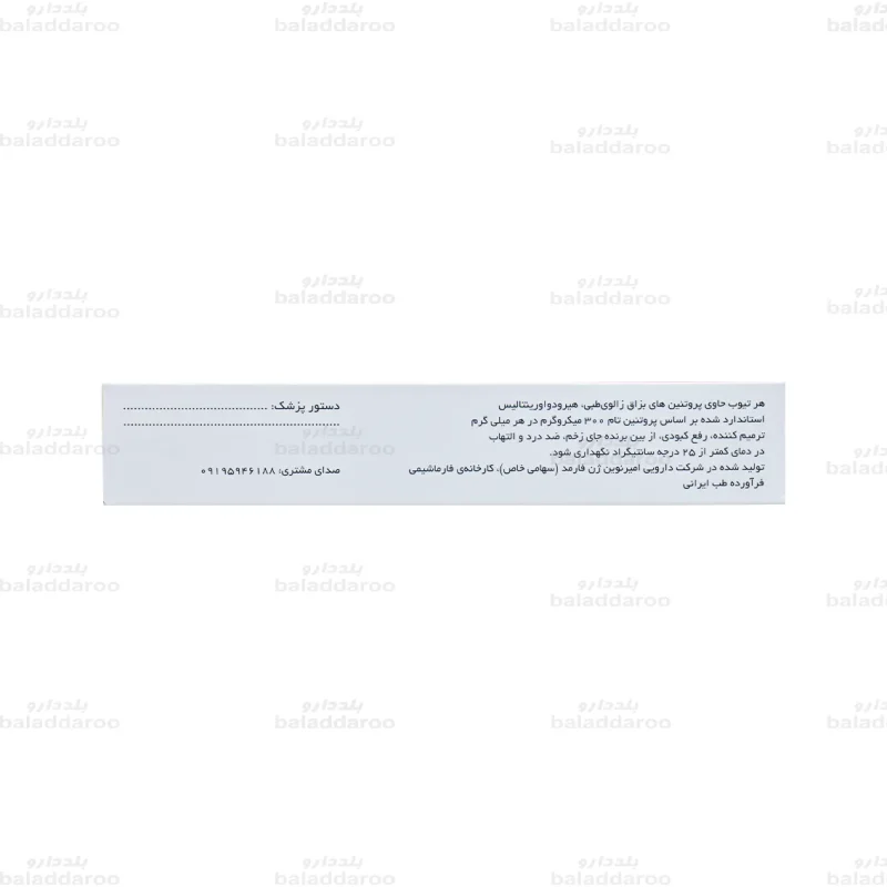 کرم زالو ایرالیچ4