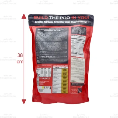 وی مکس پرو الیت مکس ماسل2