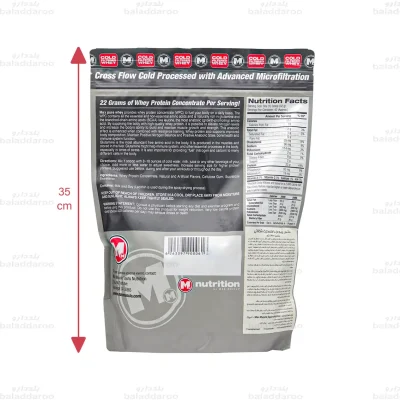 پیور وی مکس ماسل2