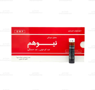 آمپول خوراکی نیوهم1