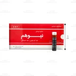 آمپول خوراکی نیوهم2