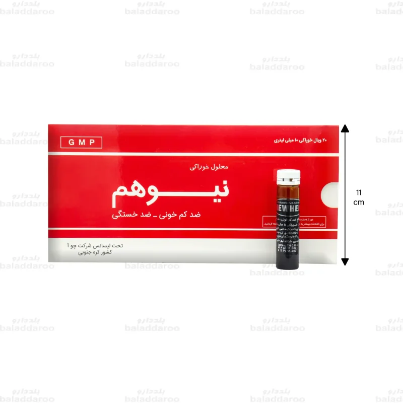 آمپول خوراکی نیوهم2