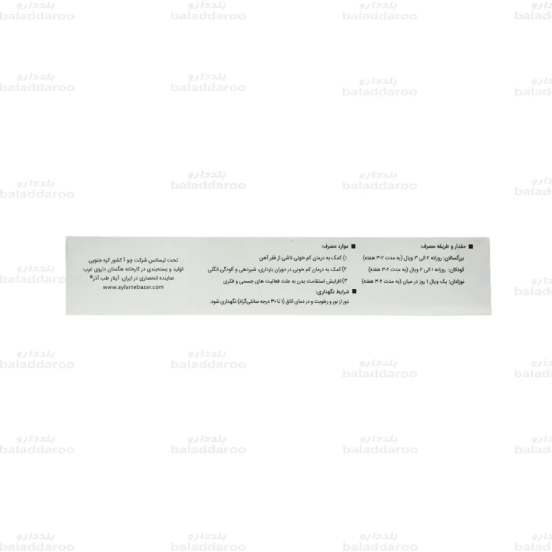 آمپول خوراکی نیوهم3