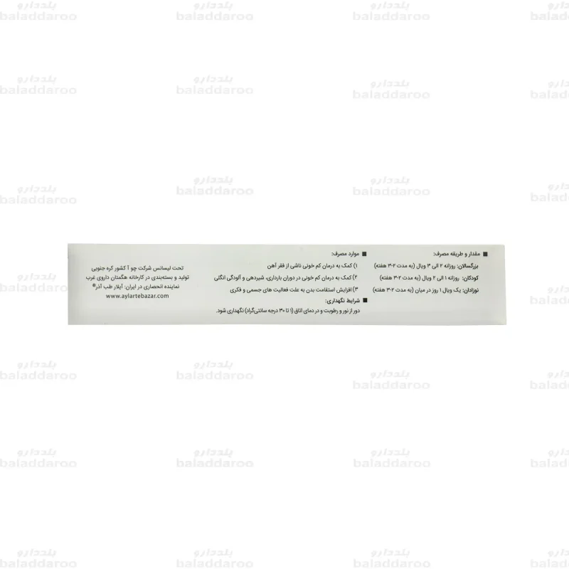 آمپول خوراکی نیوهم3