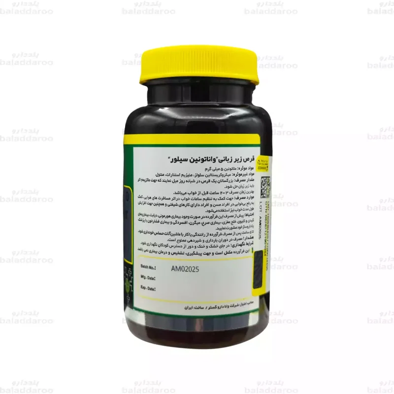 واناتونین سیلور2