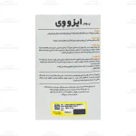 ایزو وی پی ان سی2