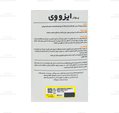 ایزو وی پی ان سی2