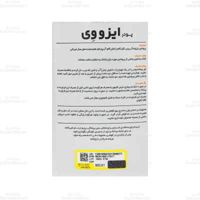 ایزو وی پی ان سی2
