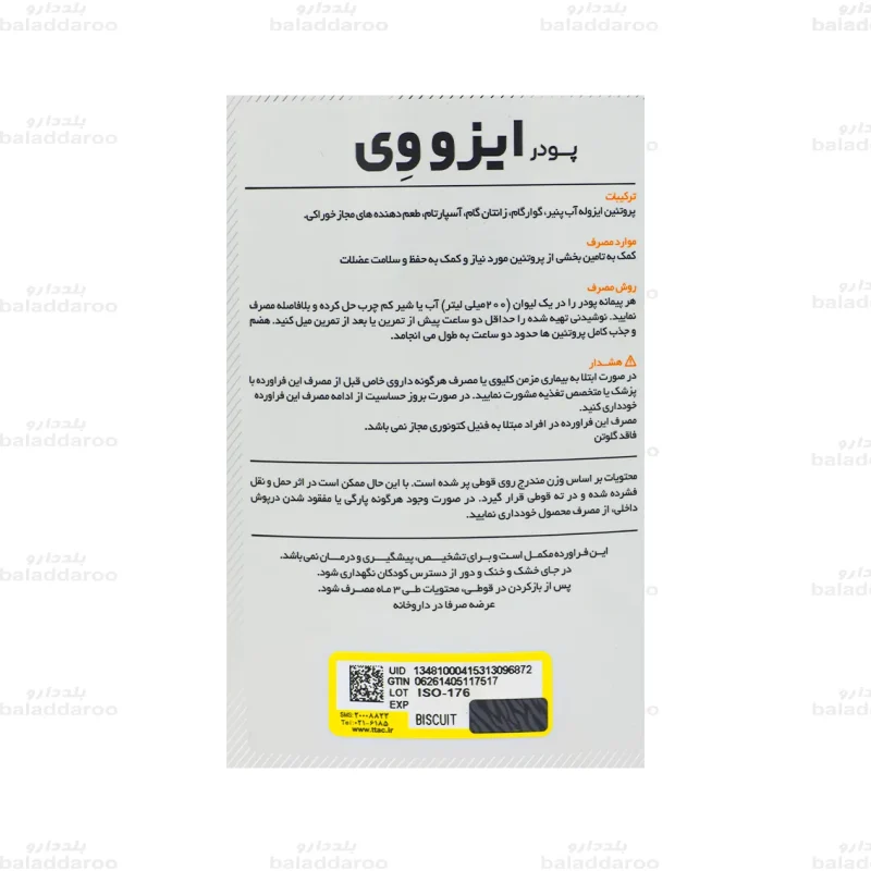 ایزو وی پی ان سی2