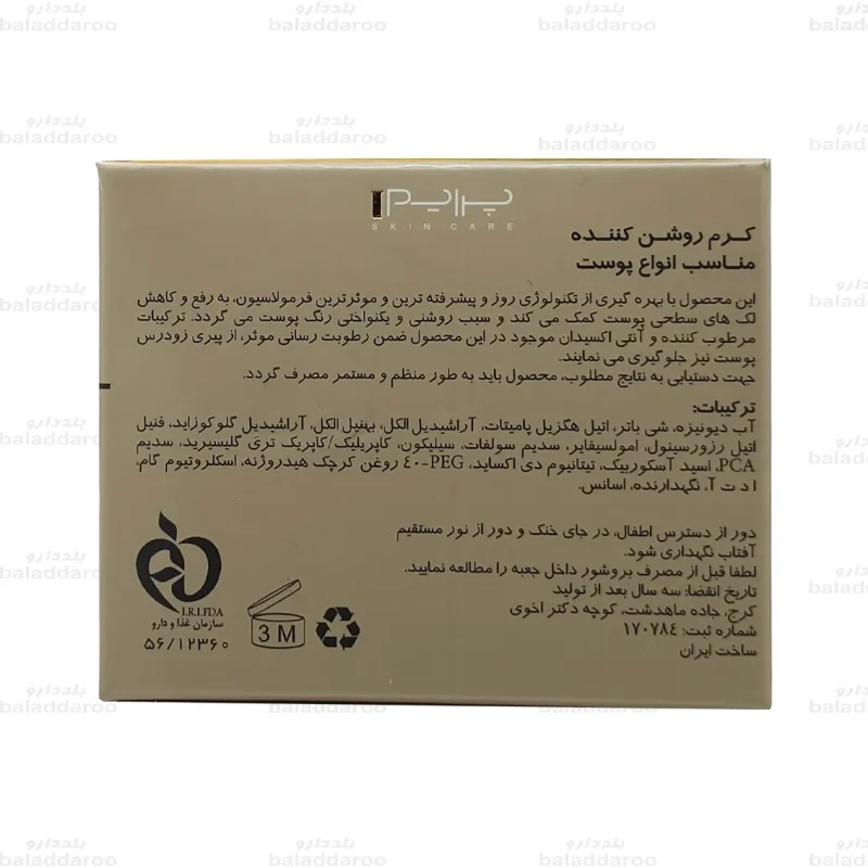 کرم روشن کننده پرایم3