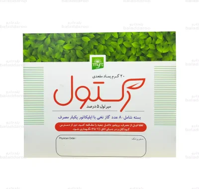 پماد مقعدی رکتول1
