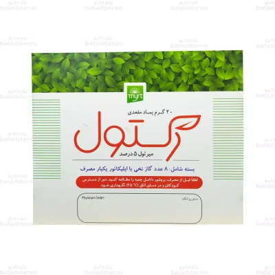 پماد مقعدی رکتول1