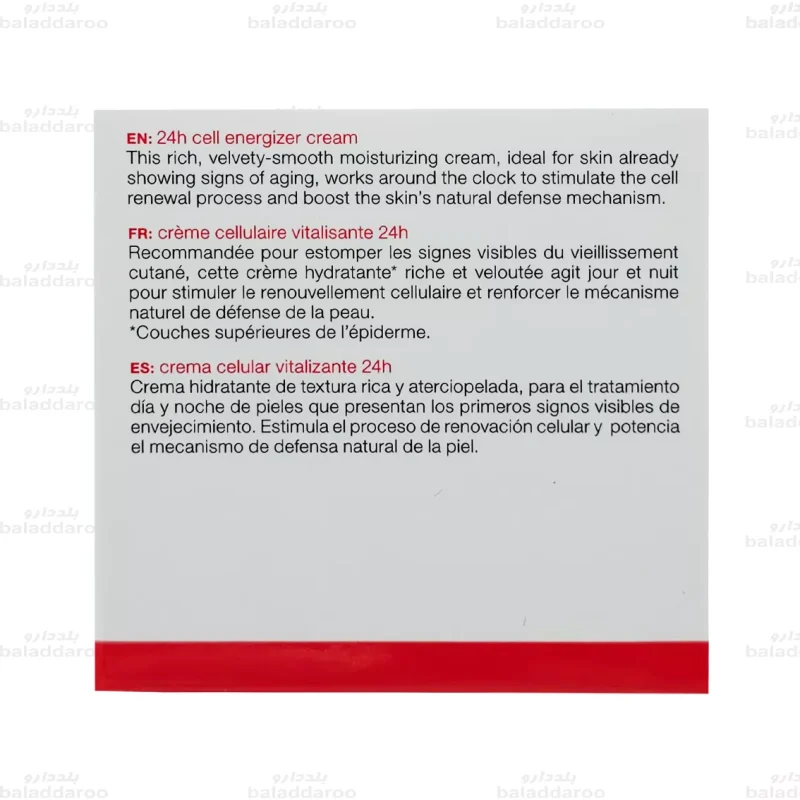 کرم آبرسان 24 ساعته اسکین کد