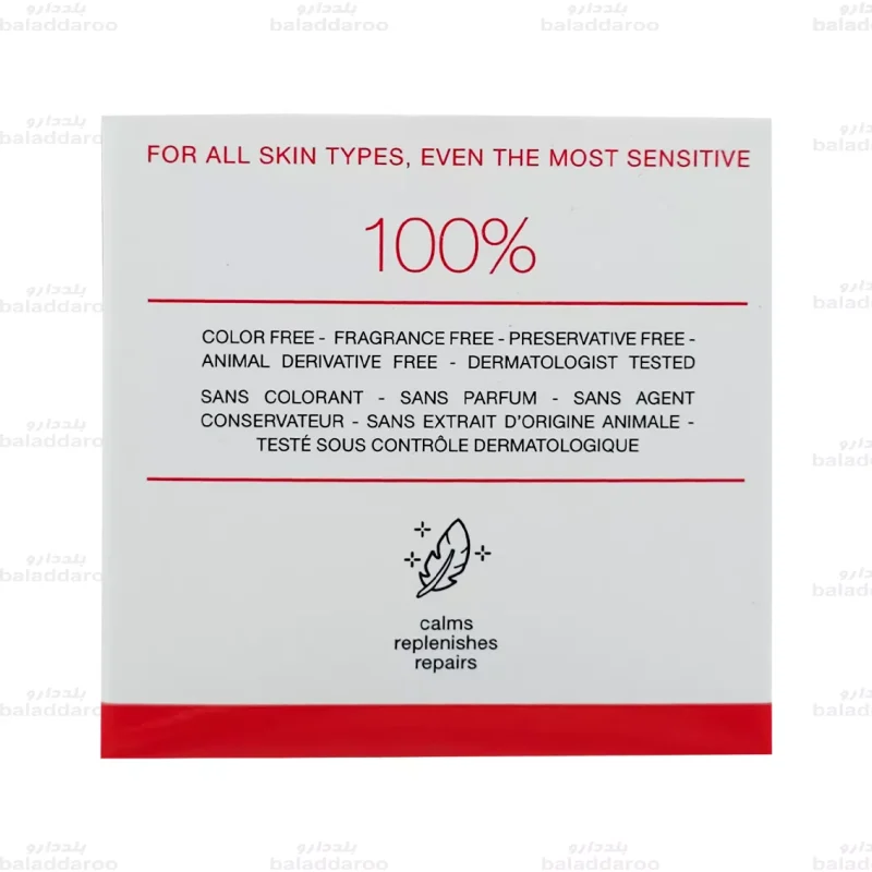 کرم آبرسان 24 ساعته اسکین کد