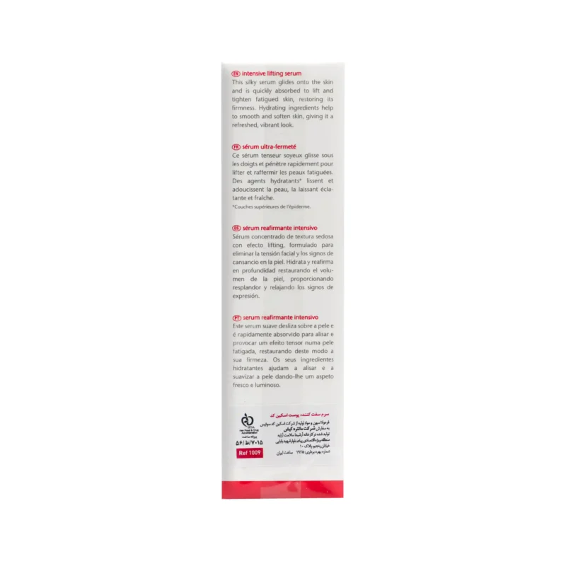 سرم لیفتینگ اسکین کد3