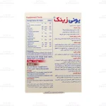 یونی زینک2