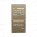 سرم رتینول ویتالیر