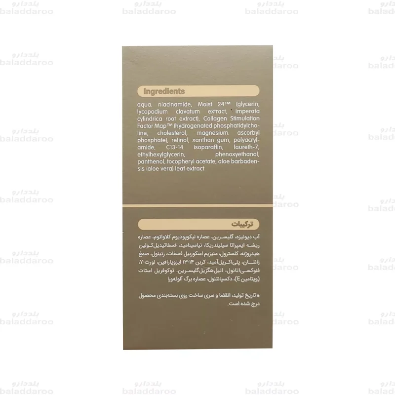 سرم رتینول ویتالیر