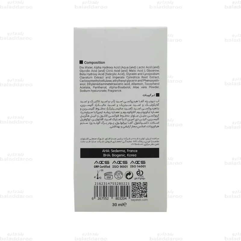 سرم لایه بردار قوی تایم ویت ویتالیر2