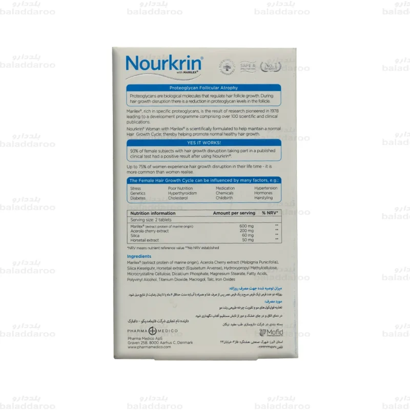 نورکرین بانوان2