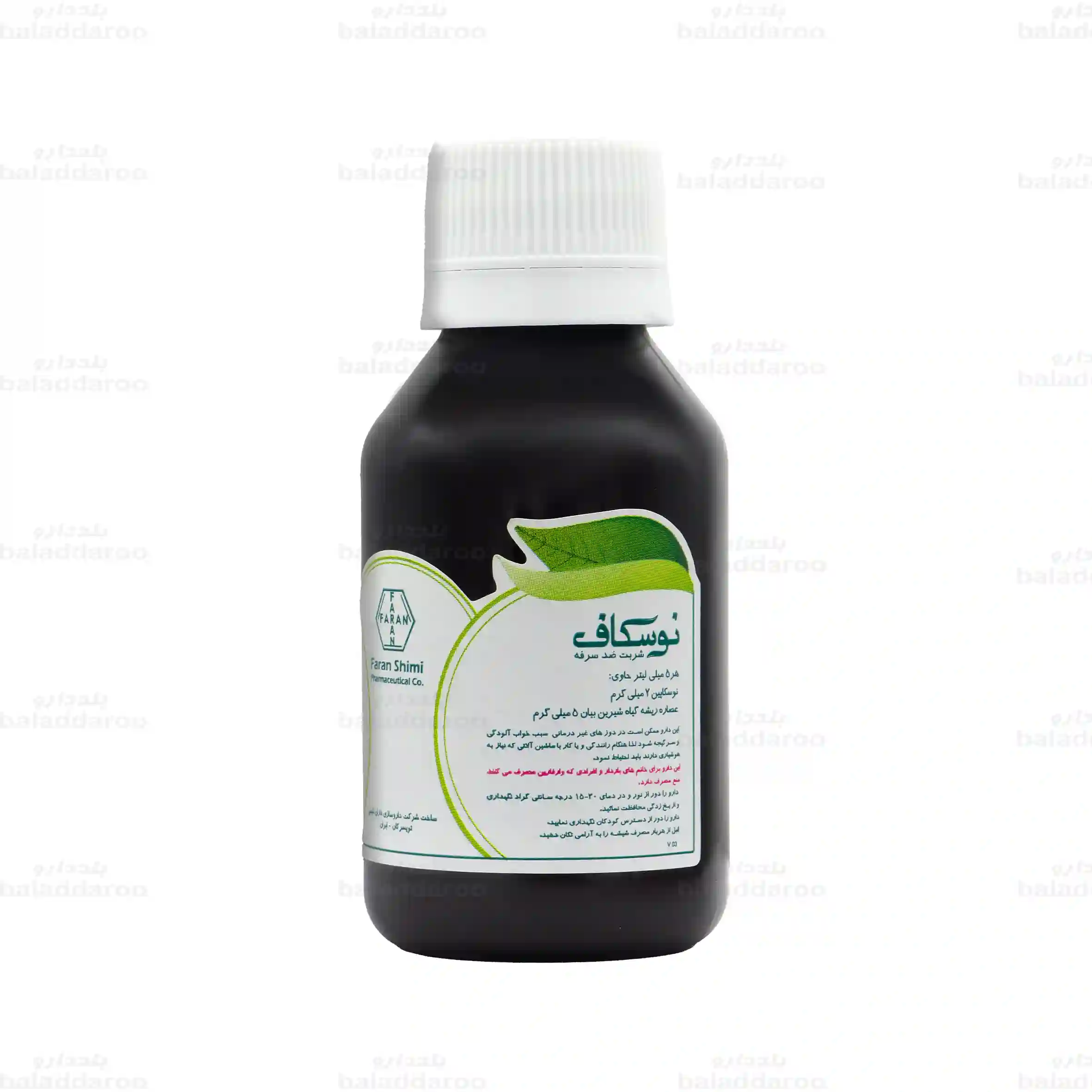 Noscough-syrup-33 شربت نوسکاف1