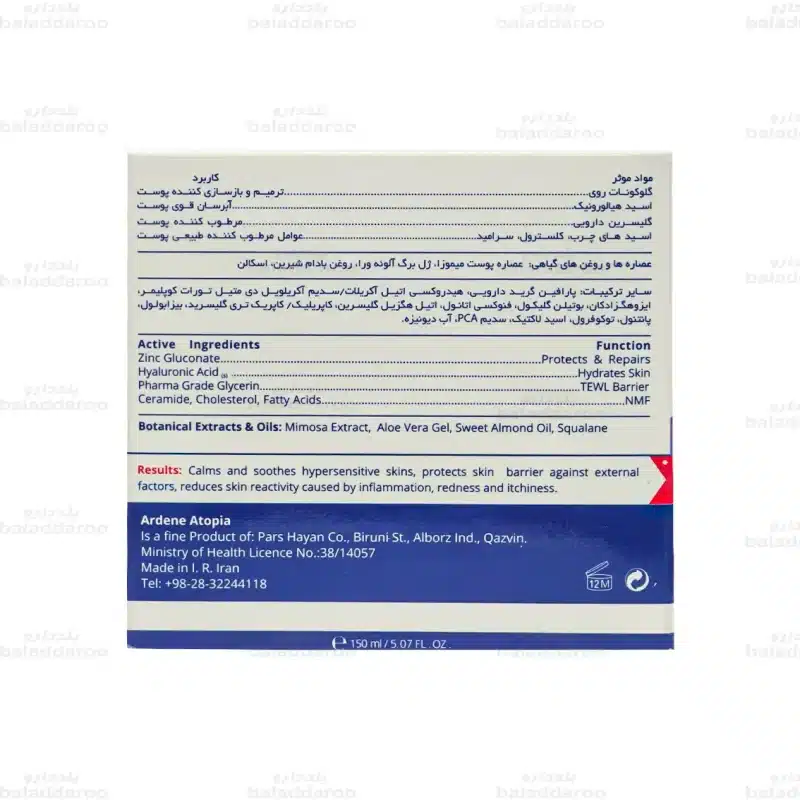 کرم مرطوب کننده و التیام بخش بدن سنسی پرو آردن آتوپیا3