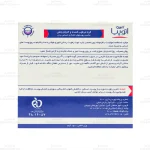 کرم مرطوب کننده و التیام بخش بدن سنسی پرو آردن آتوپیا5