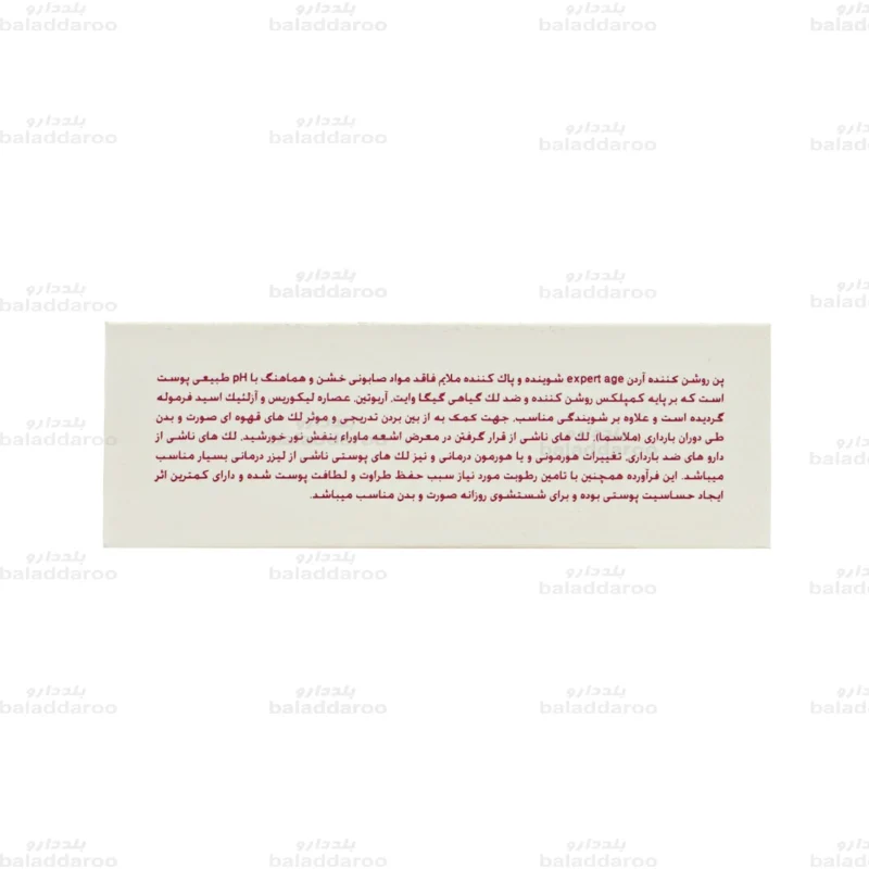 پن روشن کننده آردن اکسپرتیج4