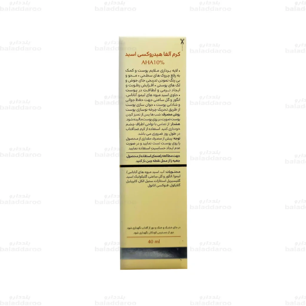 کرم آلفا هیدروکسی اسید سینره 10 درصد1