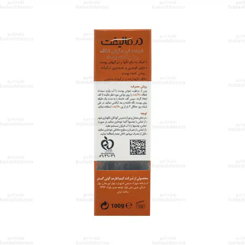 پن شفاف روشن کننده ملالیفت درمالیفت2