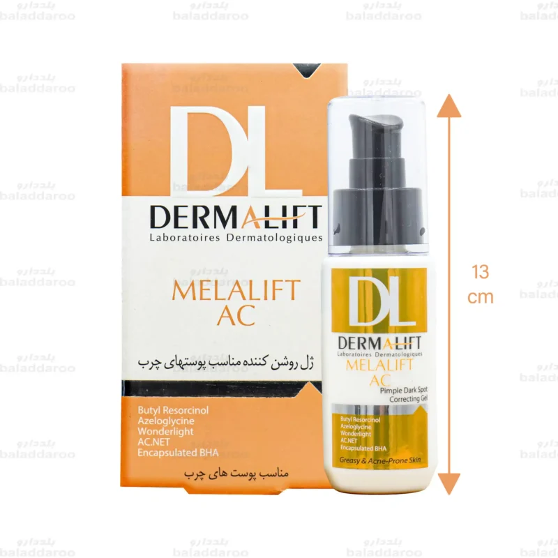 ژل روشن کننده پوست چرب درمالیفت2