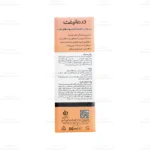 ژل روشن کننده پوست چرب درمالیفت3