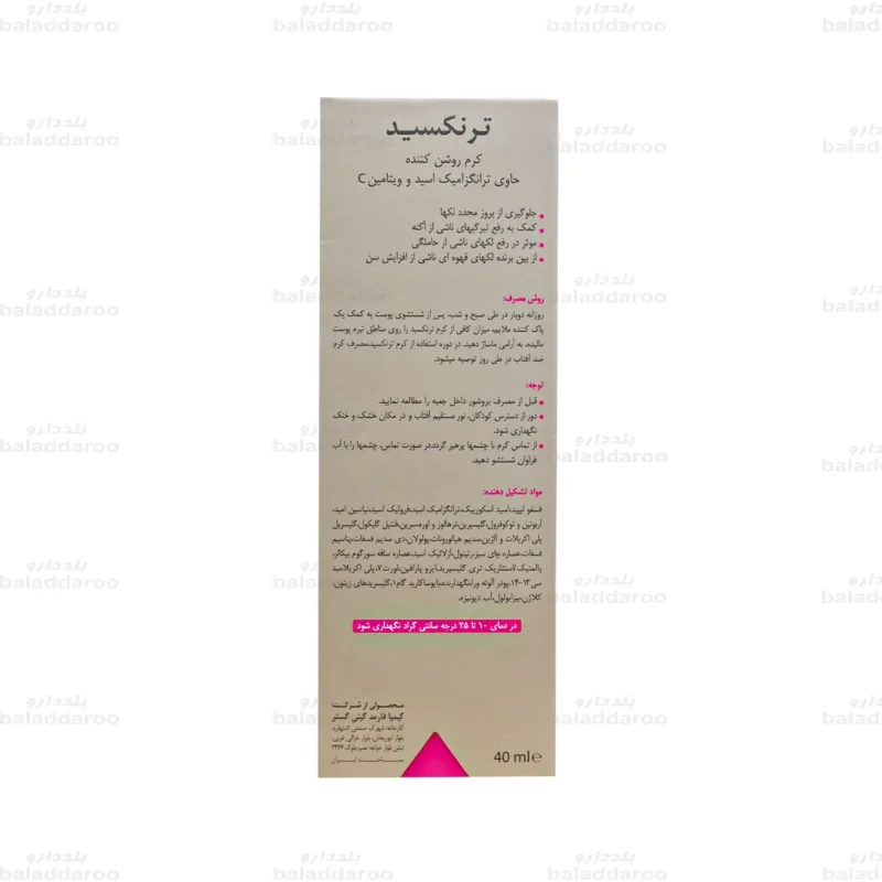 کرم روشن کننده ترنکسید درمالیفت3