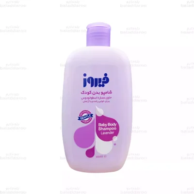 شامپو بدن کودک فیروز حاوی عصاره اسطوخودوس1