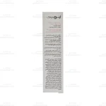 کرم رطوبت رسان صورت و گردن ژنوبایوتیک پوست خشک و حساس3