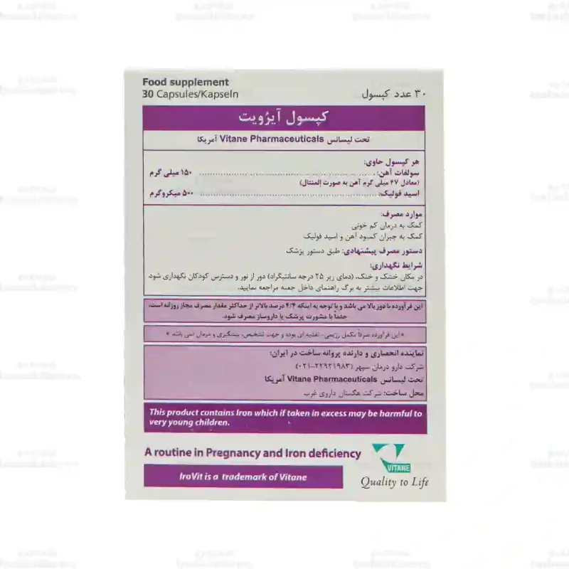 کپسول آیرویت4